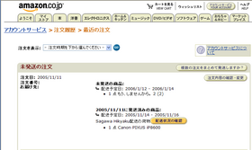 Amazon.co.jp注文履歴(PIXUSiP8600, もう、しませんから 2巻)