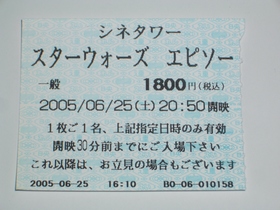 待ちに待ったエピソード3なのですが、これで最後かと思うとさびしいものが・・・