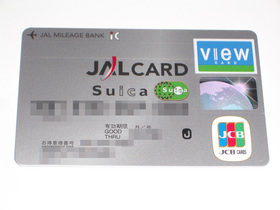 JALカードSuica