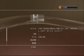 Windows Media Player 11で共有されたMPEG2ファイルの情報表示は本来のファイルサイズになっている。