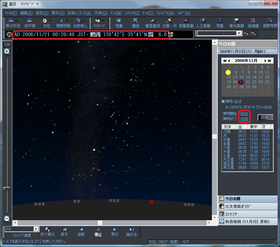 マウスカーソルが消える領域 | ステラナビゲータ Ver.8 @Windows Vista RC2