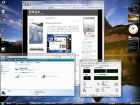 Windows Vista Beta 2デスクトップ