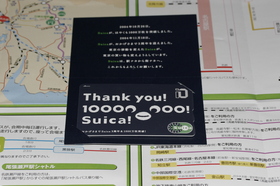 Suicaで買おう！キャンペーン プレミアムSuica