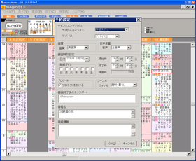 mAgicTV5での録画予約画面。間違えて外部入力1にした日には目も当てられない悲劇が起こることが予想される。